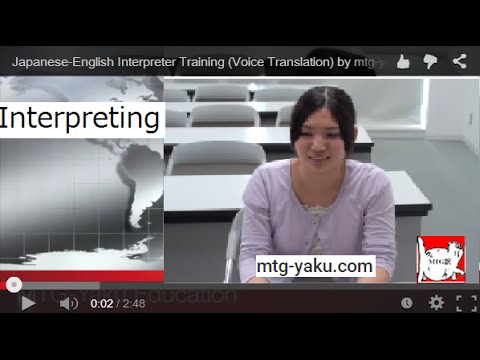 Japanese-English Interpreter Training (Interpreting) By Mtg-yaku.com