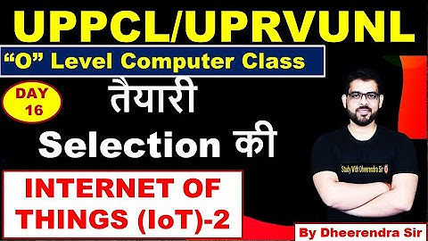 DAY 16 | O LEVEL COMPUTER CLASS | UPPCL/UPRVUNL | A ACCONTANT /ARO/CAMP ASSISTANT |BY DHEERENDRA SIR