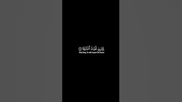 سورة الزلزلة [1-6] | محمود خليل الحصري