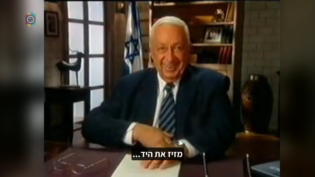 שבועיים לפני הבחירות, היום לפני 25 שנה מה אריק שרון היה עושה?
