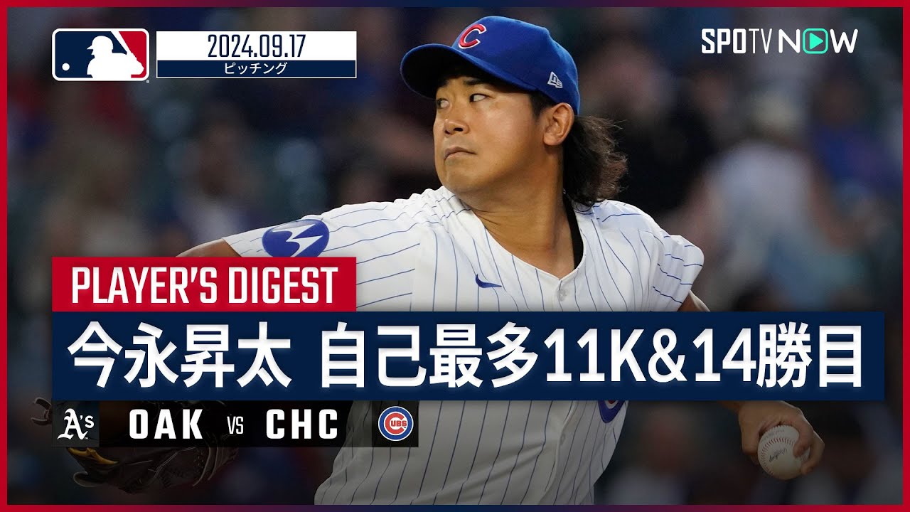 今永昇太 直筆サインボール 1000奪三振 SHOTA IMANAGA WBC