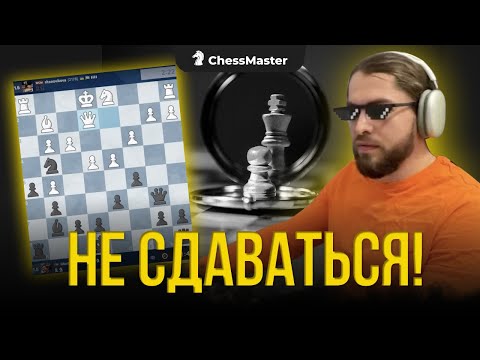 Видео: ПУТЬ ВОИНА в шахматах! Играем до конца