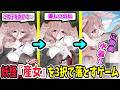 妖怪『産女』に殺されないように恋に落とすゲームが面白すぎる【妖怪カノジョ】