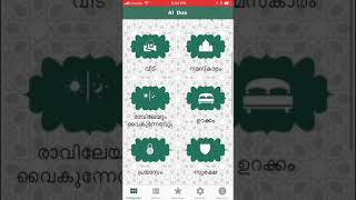 Islamic dua app screenshot 1