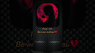 ❤️FREE❤️ Три дня дождя, Лали, sad rock type beat - "Вечная любовь💔"