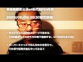 突然少年、無観客配信トレーニングツアー"Live and Rewind" 歌の番外編。 せんいちろうBig Dick Drive 単独無観客公演
