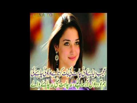 do lafzon mein likh di mp3 download Do lafzon mein likh di maine mp3 download.