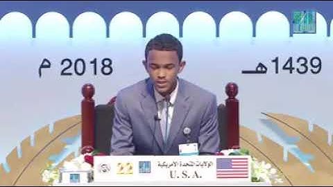 القارئ الصومالي الذي أبهر الجميع