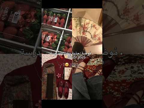 م ـوضة احذ يـة بن ـات للمدرسـة 2025 2026 اكسبلور النظافه انمي حذاء موضة وردات تينا Shorts 