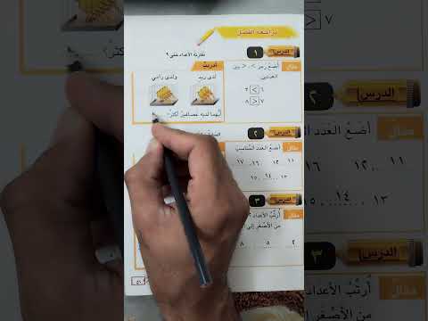 صفحة 51 رياضيات الصف الاول الابتدائي