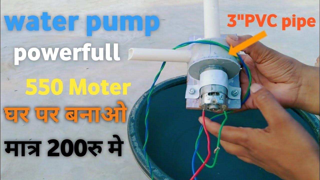 How to make water pump at home Homemade water pump kaise banaen