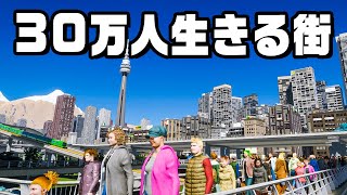 300,000人が立ち退きを経験する街『 Cities Skylines II / シティーズスカイライン2 』｜ハヤトの野望