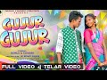 Gujur gujur|new santali video 2025|bablu baski|#viralvideo