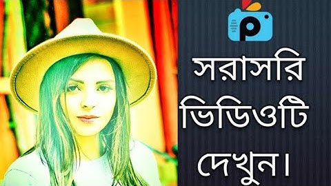 1Minute Photo Edit | How to Snapseed Photos Editing | Background Chenge Snapseed Step Go Tech #121