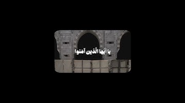 سورة الأحزاب | اللهم صل وسلم على نبينا محمد 🤍  #قران_كريم #قرآن #القرآن_الكريم #quran