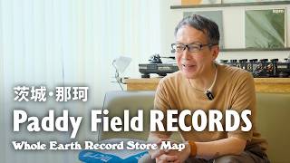 【レコードマップ/茨城・那珂】Paddy Field RECORDS in Naka, Ibaraki【Whole Earth Record Store Map】