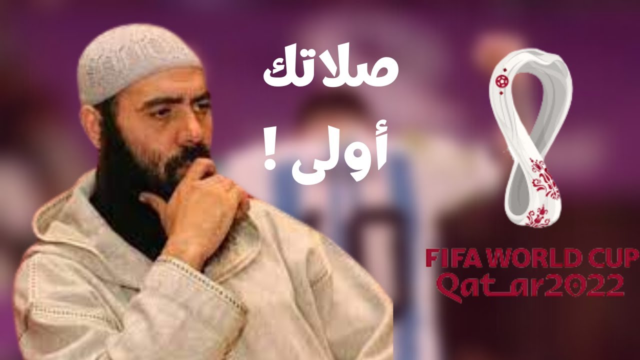 ياسين العمري - فتنة كرة القدم | المونديال yassine elamri