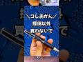 コレはガチで一般人NG! #おすすめ #おもしろい #防犯カメラ #防犯 #カメラ #商品紹介 #レビュー #4k #撮影 #スマートカメラ