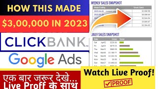 How My Student Made $3,00,000 (2-Crore) in 2023 with ClickBank |  Live Proof | Affiliate Marketing