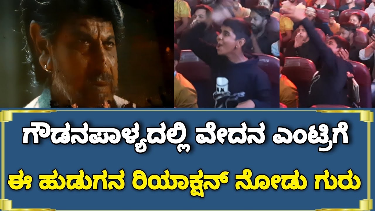 veda-movie