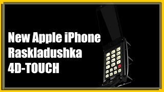 Presentation Apple iPhone Raskladushka 4D-TOUCH(iPhone parody)[DIVmedia]