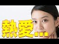 EXILE takahiroと武井咲が熱愛で。。。「板野友美が涙目の訳」【 芸能情報 】