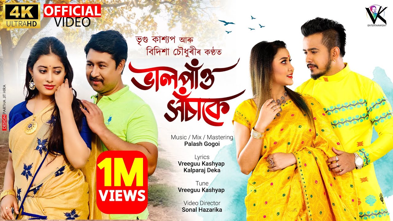 Vreegu Kashyaps Bhal Pau Xosake  Bidisha Choudhury  Akashdeep  New Assamese Song 2022 