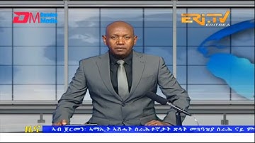 Evening News in Tigrinya for March 27, 2023 - ERi-TV, Eritrea