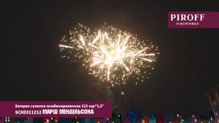 БСК0311212 МАРШ МЕНДЕЛЬСОНА