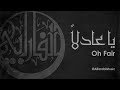 @AlFarabiMusic | Al Farabi - Oh Fair | الفارابي - يا عادلاً