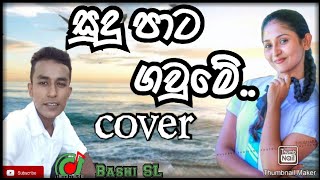 Video thumbnail of "සුදු පාට ගවුමේ,
sudu pata gawume cover Bashi SL...,"