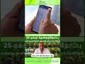 #mobitech #irrigationautomation from #vietnam #shorts #agtech from #tamilnadu