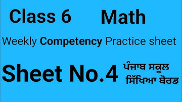 Class 6|Maths| Weekly Competency Practice Sheets|Sheet No 4| PSEB