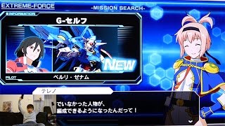 Mission #17 : G-Self !! [Mobile suit Gundam Extreme VS Force] Épisode #5 [PS Vita / PSTV]