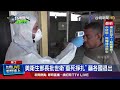 聯合國世衛大會