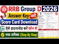 RRB Group D Score Card 2026 Kaise Dekhe | How to Download Railway Group D Score Card 2026 |