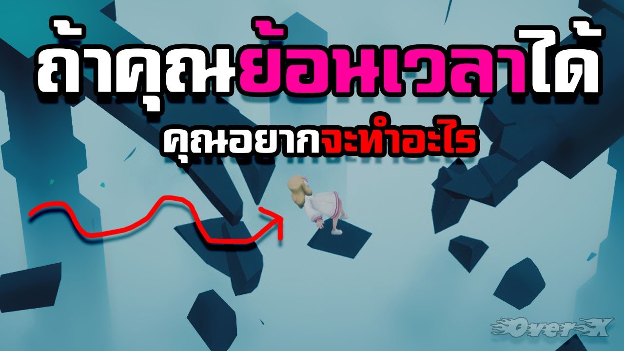 เกมทดสอบสมอง