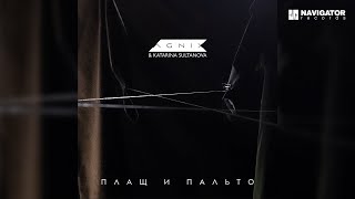 Agnix & Katarina Sultanova – Плащ И Пальто (Аудио)