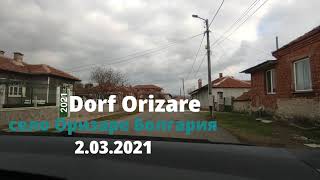 Dorf Orizare Teil 1 !! Село Оризаре часть1 !!Болгария