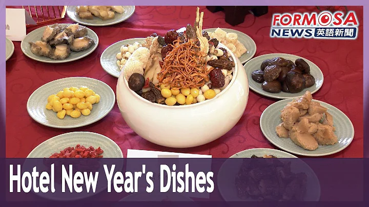 Award-winning chefs unveil recipes of New Year’s dishes｜Taiwan News - DayDayNews