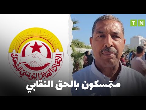 كاتب عام مساعد جامعة التعليم الاساسي متمسكون بالحق النقابي