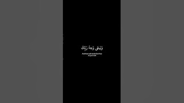 كل من عليها فآن ] كروما قران شاشه سوداء | القارئ احمد خضر #كرومات_قرآن #quran