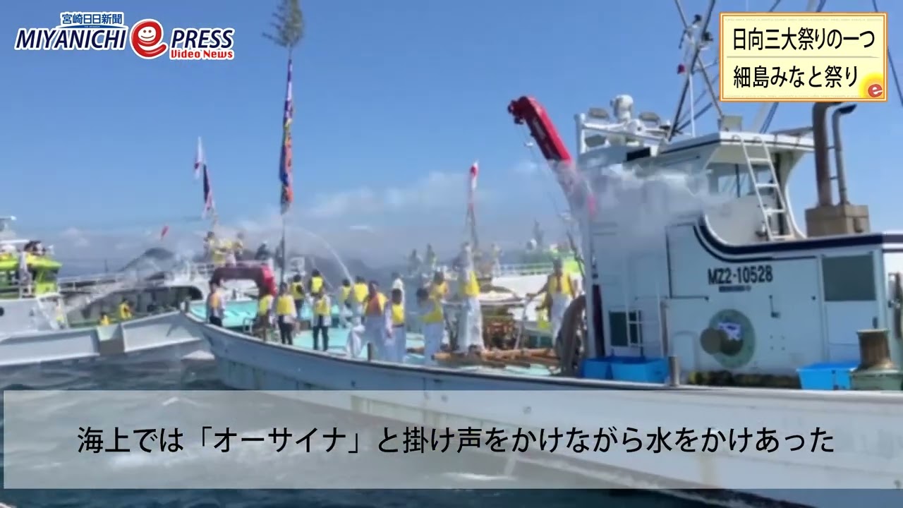 細島みなと祭りにぎわう