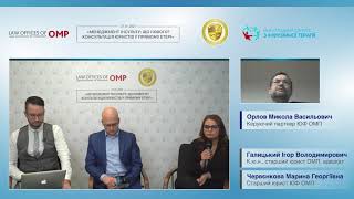 Консультація юристів: захист практикуючого лікаря в умовах реформи НСЗУ. Відповіді на питання