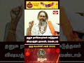 தனுசு ராசி -  குரு பெயர்ச்சி ராசி பலன்கள் 2026 | Guru Peryarchi Palan 2026 | #dhanurasi