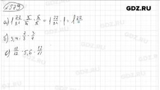 № 579 - Математика 6 класс Виленкин