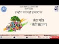 मेरा गाँव, मेरी सरकार (राष्ट्रीय पंचायती राज दिवस)