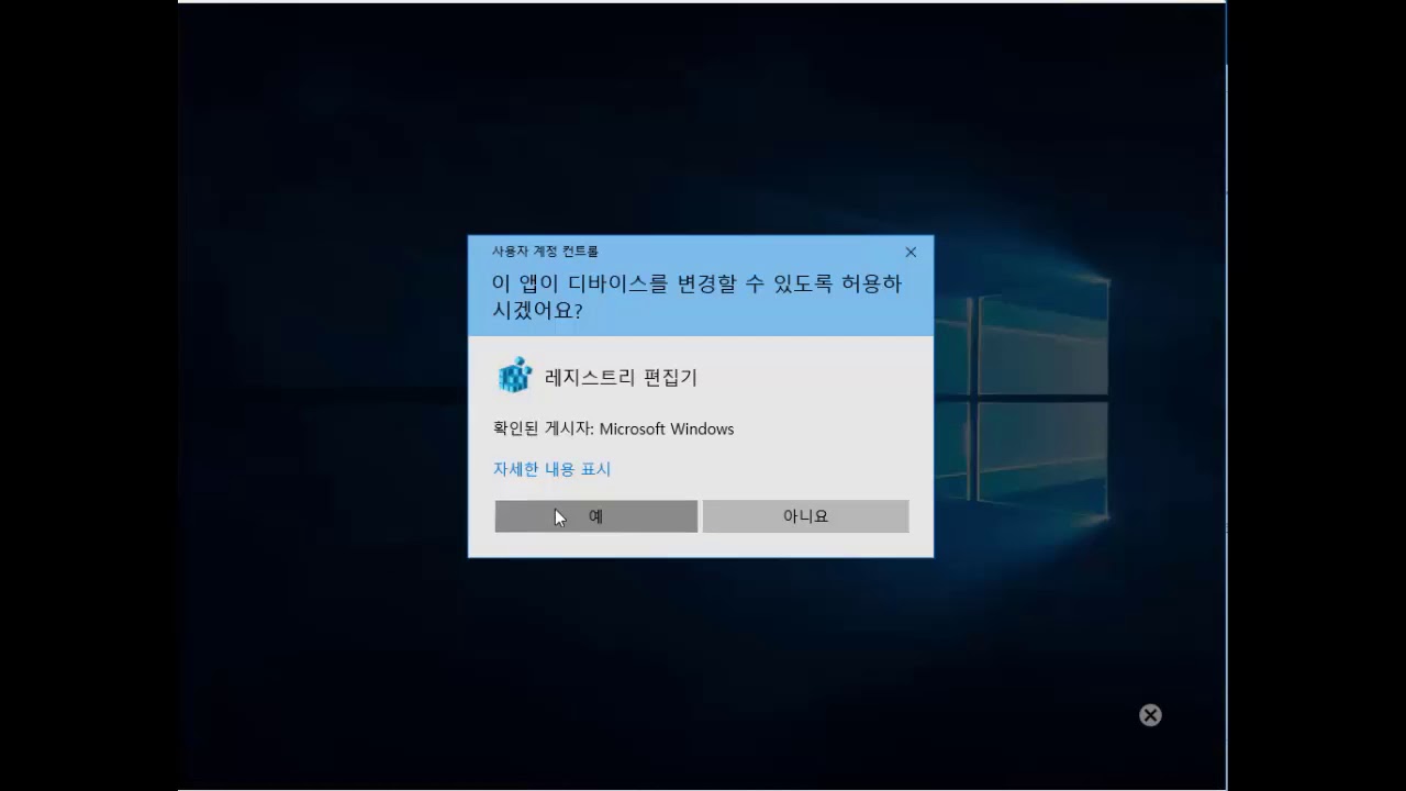 MBAM 2.5 SP1 - Part 5 – MBAM Client 설치 - YouTube