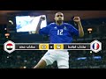 ملخص مباراة منتخب فرنسا منتخب مصر 5 0 هزيمة تاريخية مباراة ودية 2003 