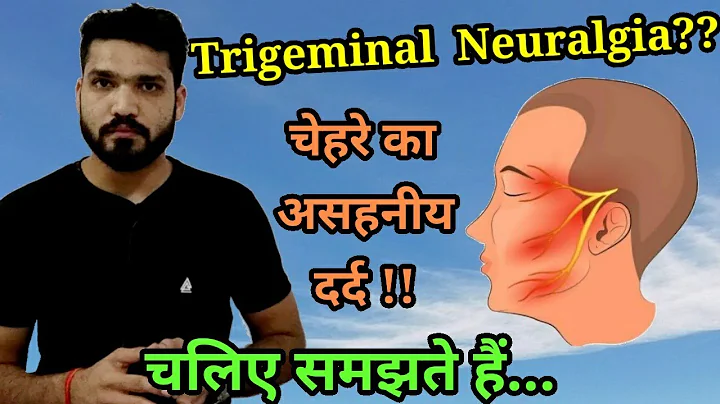 Trigeminal Neuralgia | Severe facial pain , Causes...